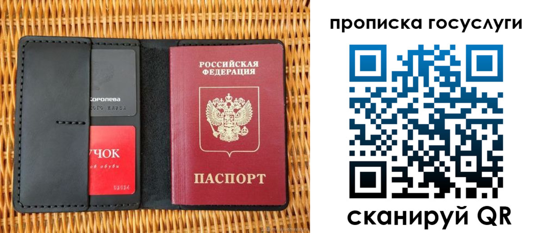 прописка для кредита в Куйбышеве