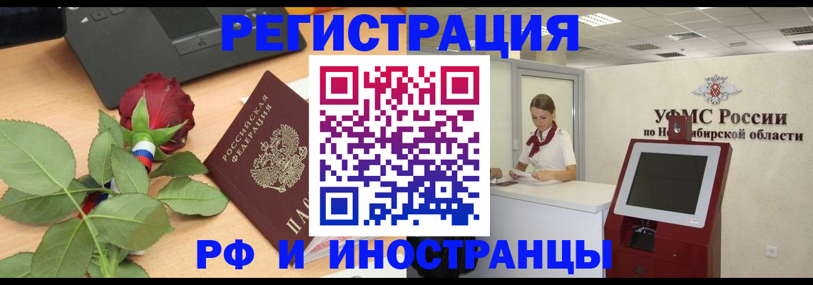 временная регистрация поиск в Куйбышеве