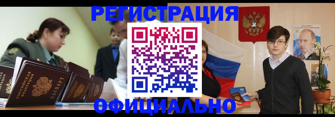 прописка в квартире в Куйбышеве