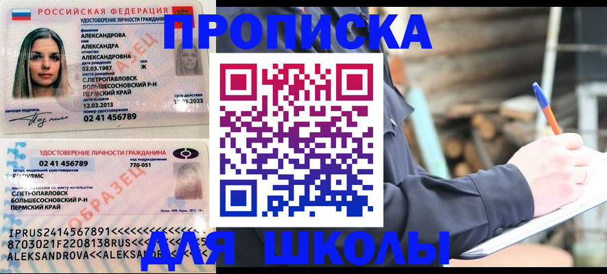 временная регистрация собственник в Куйбышеве