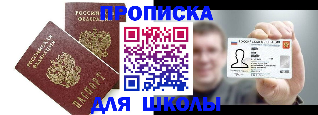 временная регистрация в Куйбышеве