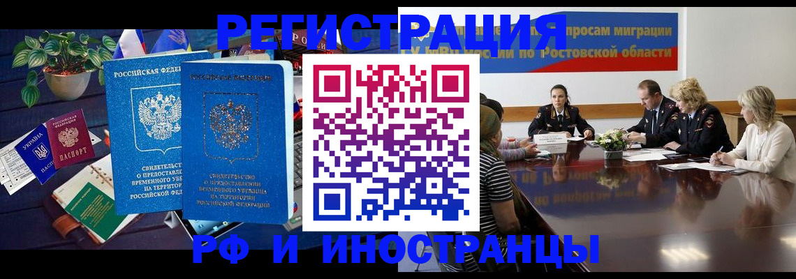 прописка штамп в Куйбышеве