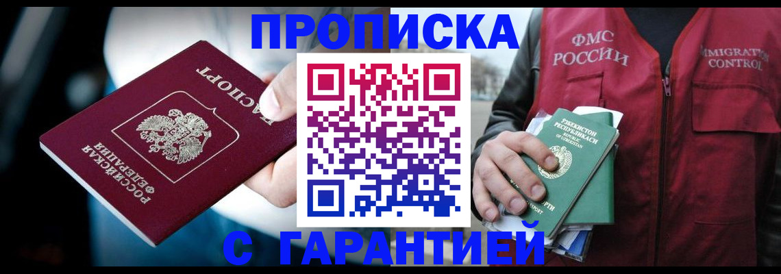 прописка для военкомата в Куйбышеве