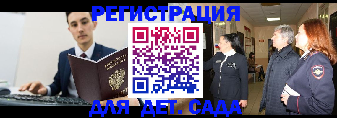 прописка от собственника в Куйбышеве