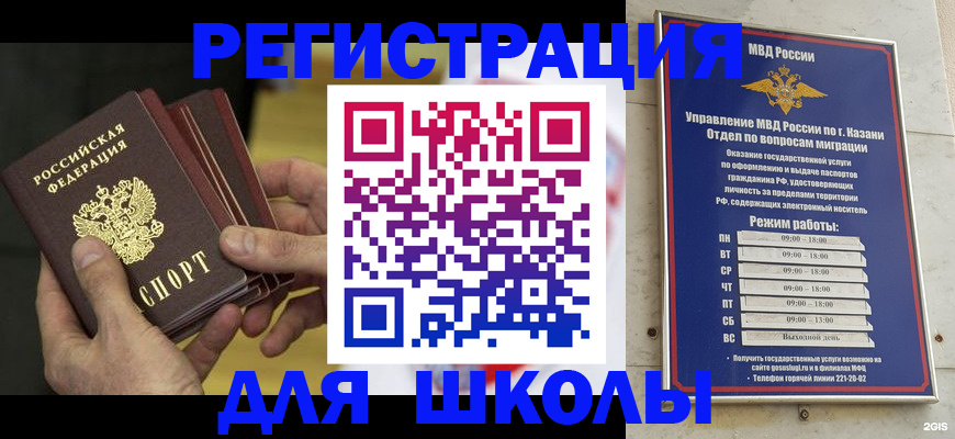 купить прописку в Куйбышеве